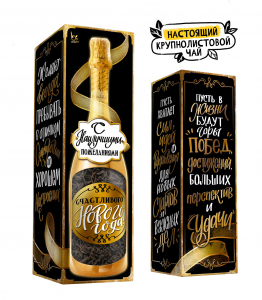 Чайпанское, С НАИЛУЧШИМИ ПОЖЕЛАНИЯМИ, чай чёрный крупнолистовой, 60 г., TM Prod.Art