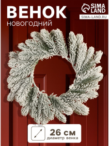 Венок новогодний d=26 см «Зимнее волшебство. Уютная сказка»