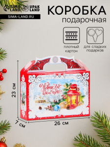 Коробка подарочная новогодняя, для сладких подарков, 26?23?7 см