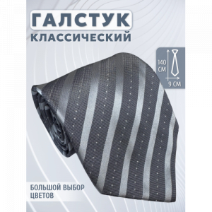 Галстук 9см COMANDOR 25