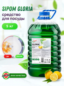 Gloria Эконом Средство для мытья посуды 5кг