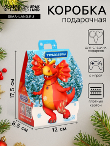 Подарочная новогодняя коробка «Турбозавры», Домик, 12?8.5?17.5 см