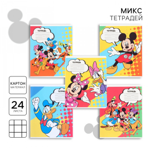 Тетрадь в клетку 24 листа, 5 видов МИКС, обложка мелованная бумага, «Минни Маус»