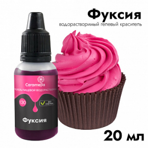 Краситель гелевый водорастворимый Caramella 130 Фуксия 20 г.