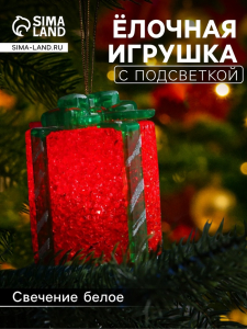 Елочная игрушка светодиодная «Подарок красный» 7.5 см, пластик, батарейки AG13?3 (в комплекте), свечение белое