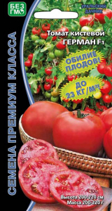 8032N Томат Герман F1 10шт