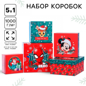 Коробки подарочные 5 в 1 «С Новым годом!», Disney