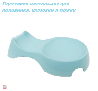 Подставка для половника, шумовки и ложки