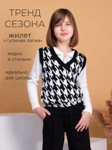 Соль&Перец Жилет