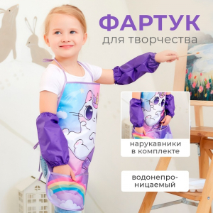 Фартук детский с нарукавниками «Этель. Котик», 49?39 см