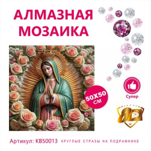 KB50013 Под заказ