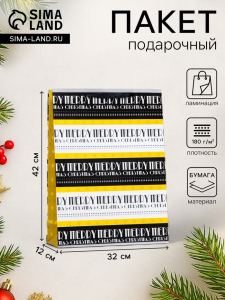 Пакет подарочный новогодний ламинированный Merry christmas 32?42?12