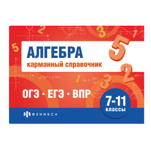 Справочное издание. Серия 