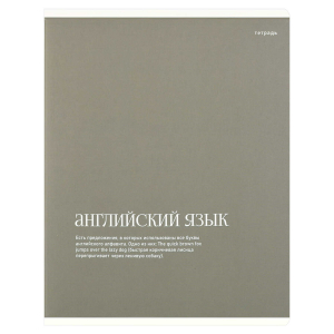 Тетрадь предметная арт. 73720/ 