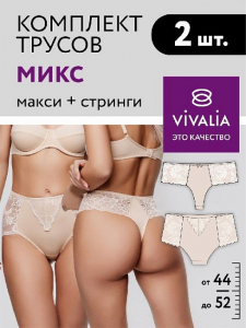 21015В/29014 Трусы женские (микс в упаковке 2 штуки) VIVALIA макси