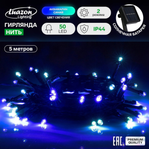 Гирлянда «Нить» 5 м, уличная, IP44, тёмная нить, 50 LED, свечение синее/аквамарин, 2 режима, солнечная батарея
