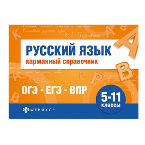 Справочное издание. Серия 