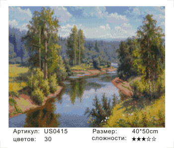 US0415 Без подрамника мозаика 40*50