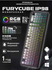 Клавиатура игровая мембранная, водонепроницаемая, бесшумная (3743)