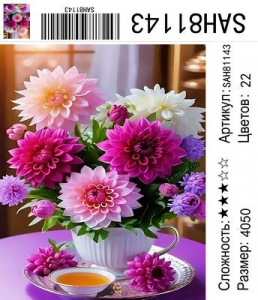 SAH81143 Под заказ