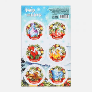 Наклейки новогодние для цветов и подарков «Дракоша», 16?9.5 см