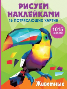 Книжка Животные
