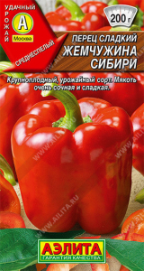 0738A Перец сладкий Жемчужина Сибири 20шт