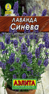 0063L Лаванда Синева 0,1 гр