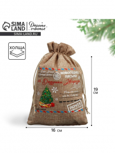 Мешочек подарочный с термонаклейкой «Новогоднее письмо», 16?24 см ± 1.5 см