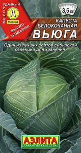 0457A Капуста б/к Вьюга 0,3гр
