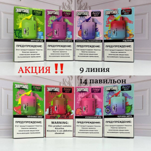 SNOOPY SMOKE 15000