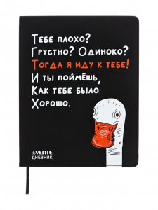 Дневник школьный 1-11 класс, deVENTE «Гусь», искусственная кожа, шелкография