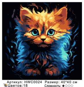 HWC0024 Под заказ 1-3 дня