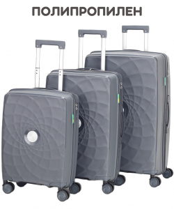 Комплект из 3-х чемоданов «Ruida»