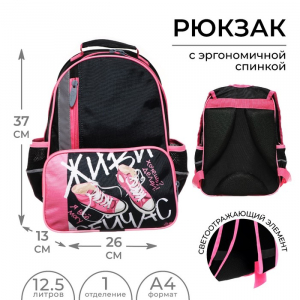 Рюкзак школьный, 37?26?13 см, эргономичная спинка, «Кеды»