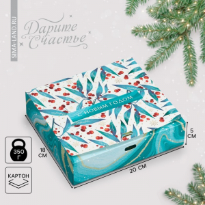Коробка подарочная новогодняя складная «С Новым годом», 20?18?5 см, БЕЗ ЛЕНТЫ