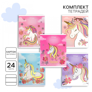 Тетрадь 24 листа, 10 штук в линейку, тиснение, обложка мелованный картон, «Минни Маус и единорог»