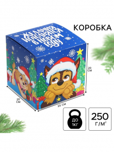 Коробка подарочная складная «Желания исполнятся в Новом году!», 20?20?20 см, Щенячий патруль