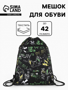 Мешок для обуви Play, на стяжке, с наружным карманом, 36?0.5?42 см