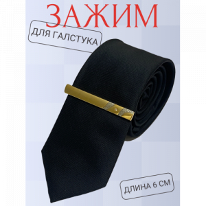 Заколка для галстука GL 8