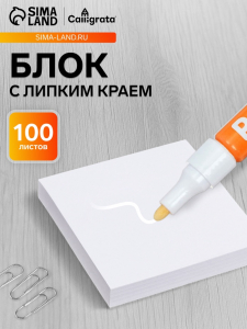 Блок с липким краем, 76?76 мм, 100 листов, белый