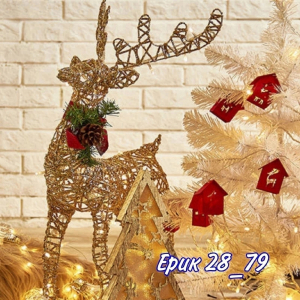 Новогоднее украшение Олень 50 см