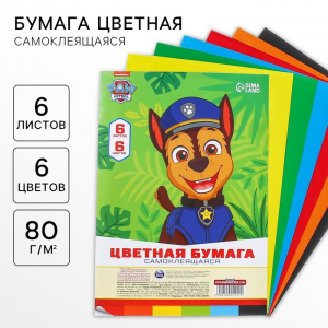 Цветная бумага самоклеящаяся, 16?23 см, 6 листов, 6 цветов, мелованная, односторонняя, в пакете, 80 г/м?, «Щенячий патруль»