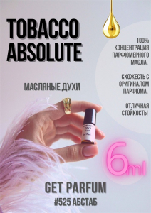 Tobacco Absolute / GET PARFUM 525