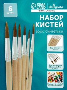 Набор кистей нейлон, круглые, средней жёсткости, 6 штук : №2, 4, 6, 8, 10, 12, с деревянными ручками, в блистере