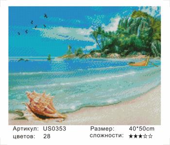 US0353 Без подрамника мозаика 40*50
