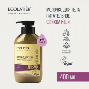 Ecolatier URBAN Молочко д/тела Нежное прикосновение Фейхоа&Ши 400мл с дозат.