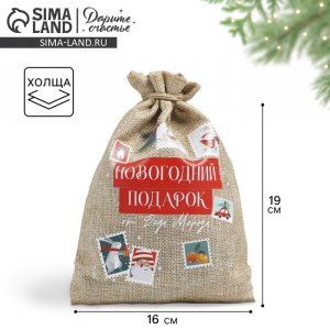 Мешочек новогодний подарочный с термонаклейкой «Почта», 16?24 см ± 1.5 см