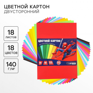 Цветной картон тонированный, А3, 18 листов, 18 цветов, немелованный, двусторонний, в пакете, 140 г/м?, «Человек-паук»