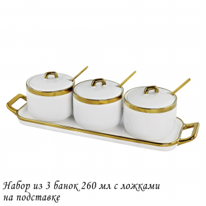 106-181 Набор из 3 банок 260 мл с ложками на подставке в под.уп.(х20)Фарфор